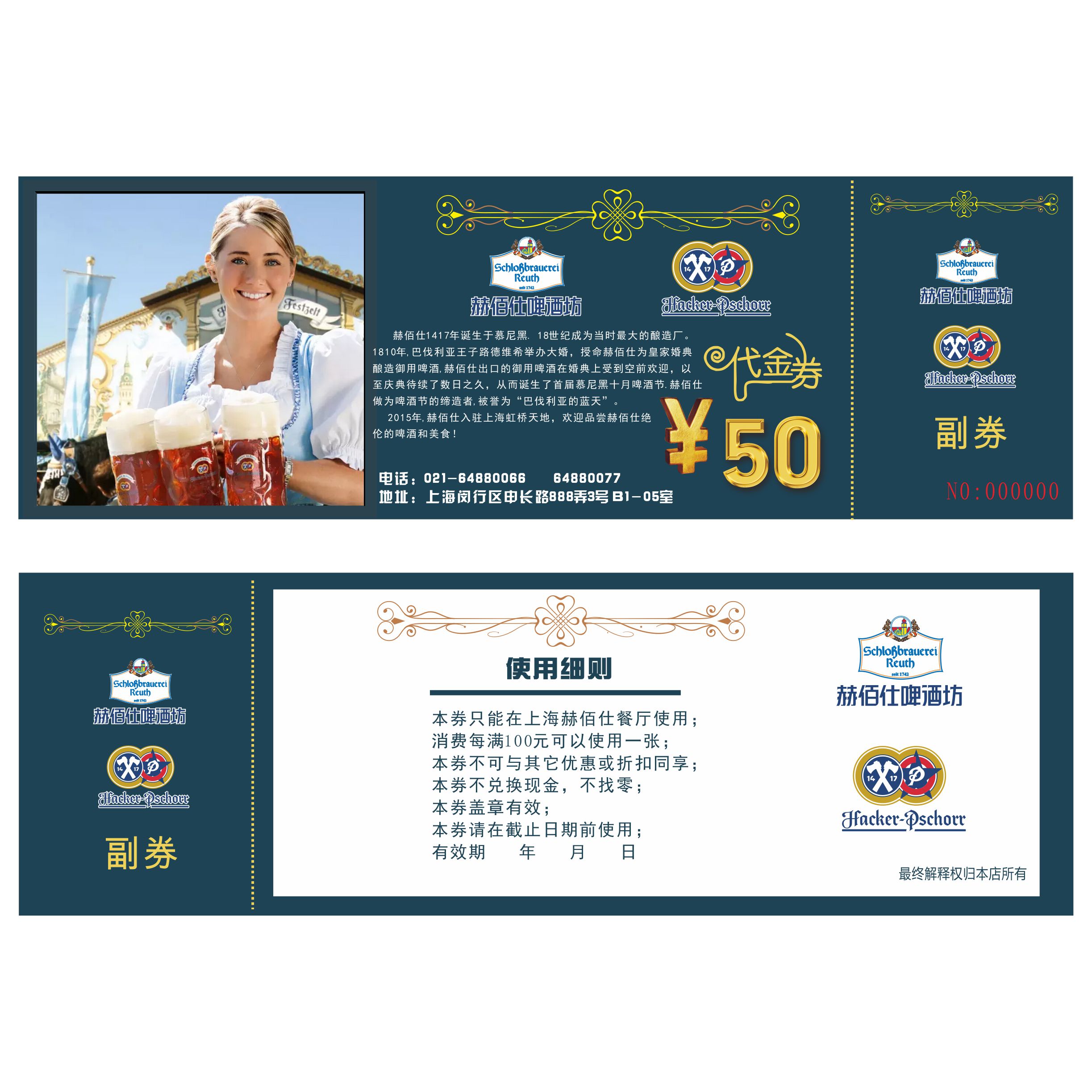 防偽代金券，防偽抵用券，防偽優(yōu)惠券