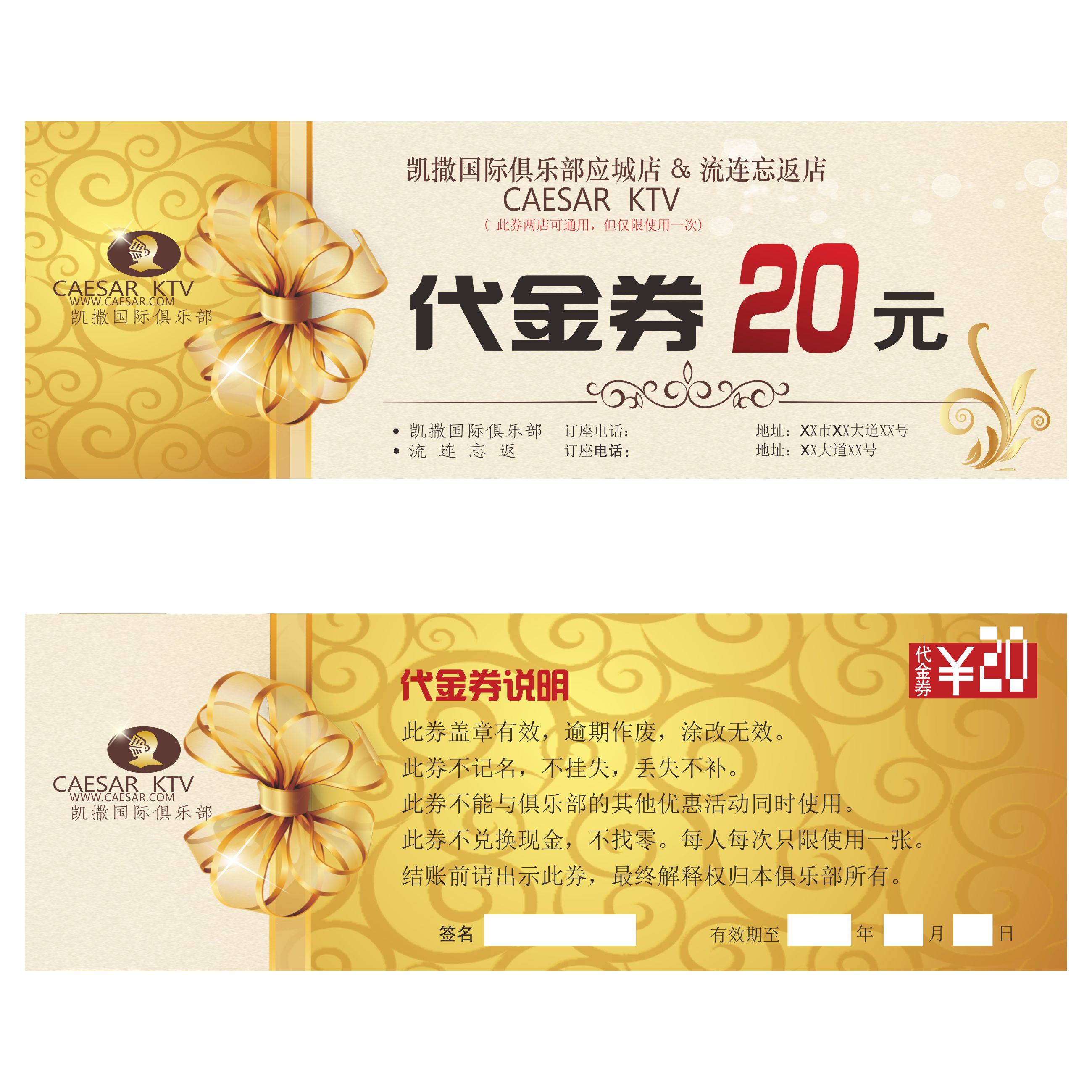 防偽代金券，防偽抵用券，防偽優(yōu)惠券