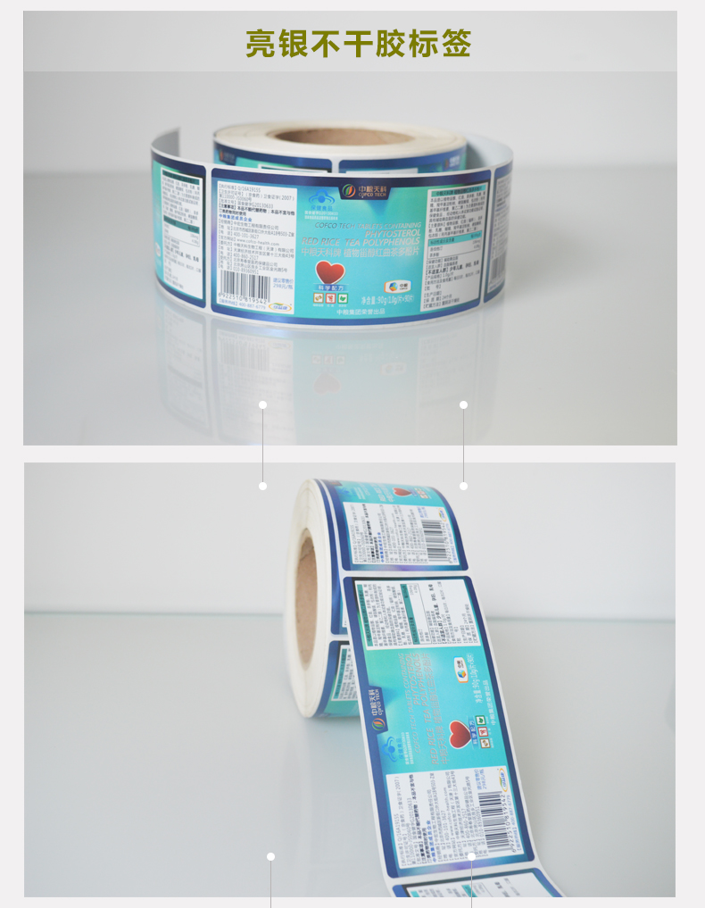 化妝品標簽、瓶貼不干膠標簽、卷筒標簽 
