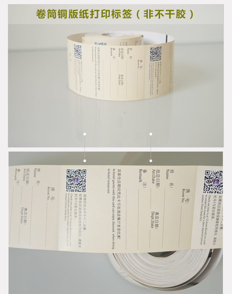 化妝品標簽、瓶貼不干膠標簽、卷筒標簽 