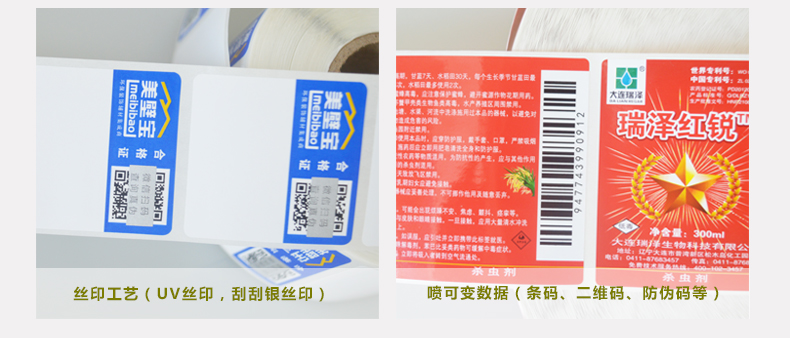 化妝品標簽、瓶貼不干膠標簽、卷筒標簽 