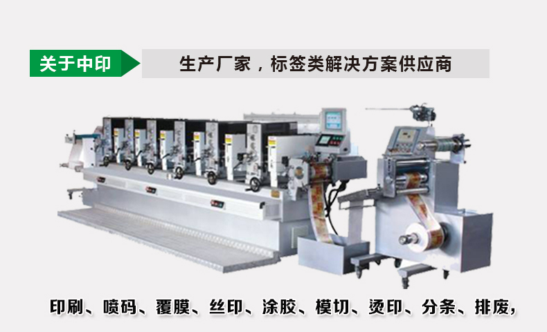 化妝品標簽、瓶貼不干膠標簽、卷筒標簽 