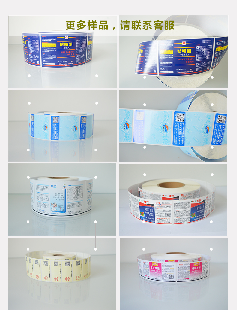 化妝品標簽、瓶貼不干膠標簽、卷筒標簽 