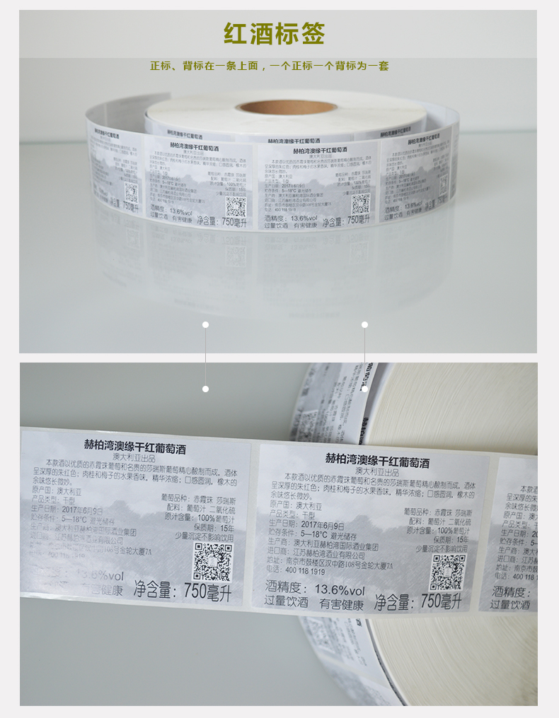 化妝品標簽、瓶貼不干膠標簽、卷筒標簽 