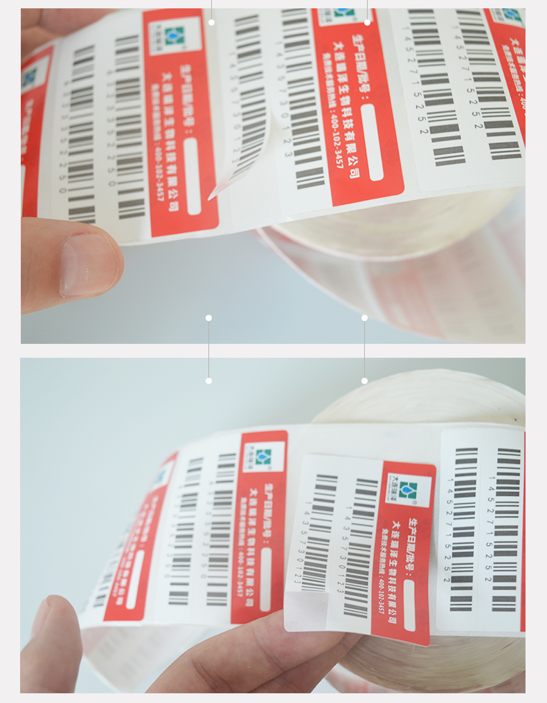 化妝品標簽、瓶貼不干膠標簽、卷筒標簽 