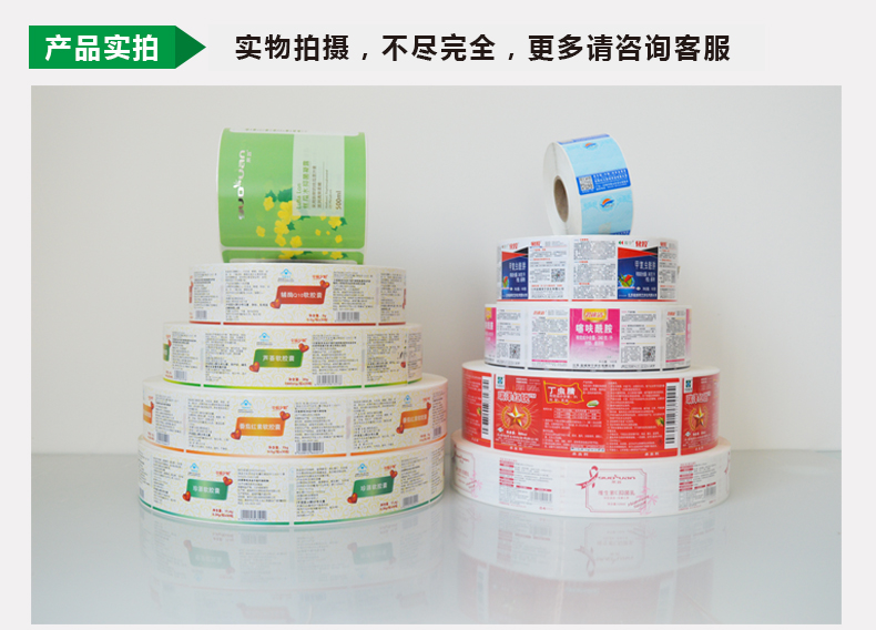 化妝品標簽、瓶貼不干膠標簽、卷筒標簽 