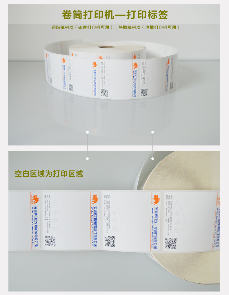 化妝品標簽、瓶貼不干膠標簽、卷筒標簽 