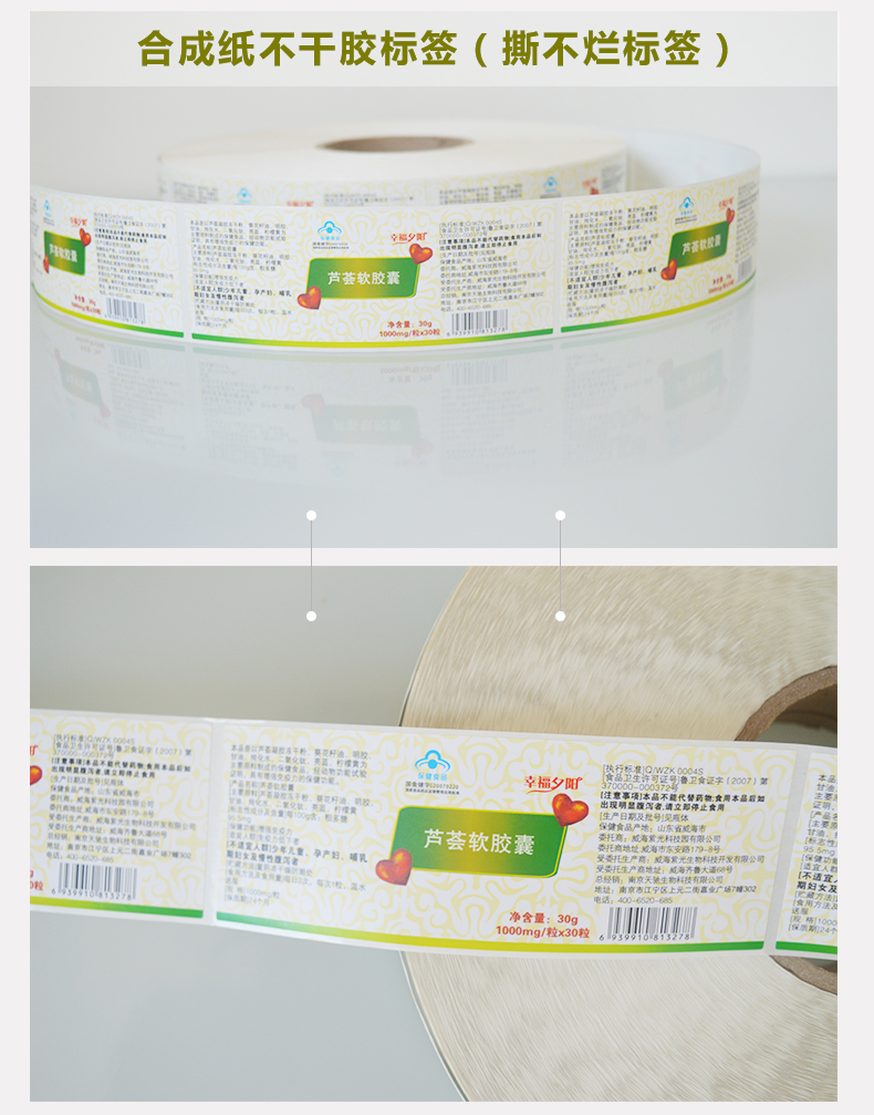 化妝品標簽、瓶貼不干膠標簽、卷筒標簽 