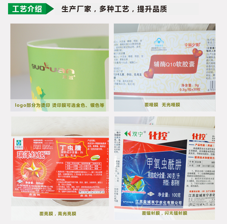 不干膠標簽，卷筒標簽